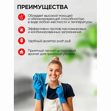 Средство моющее универсальное 1 л, ПРОГРЕСС 'Люкс', пуш-пул, М07-1