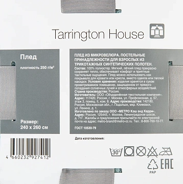 Tarrington House Плед микровелюр мятный 250г, 240 x 260см
