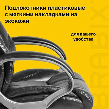 Кресло офисное BRABIX 'Maestro EX-506', экокожа, черное, 530877