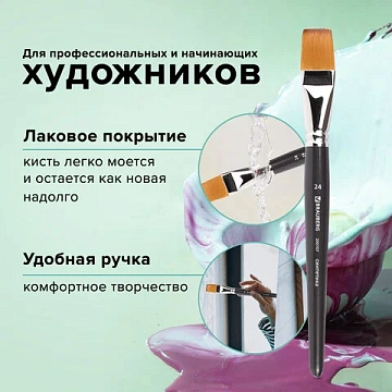 Кисть художественная профессиональная BRAUBERG ART CLASSIC, синтетика мягкая под колонок, плоская, №