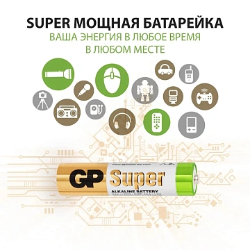 Батарейки GP Super, AAA (LR03, 24А), алкалиновые, мизинчиковые, КОМПЛЕКТ 40 шт., 24A-2CRVS40, GP 24A