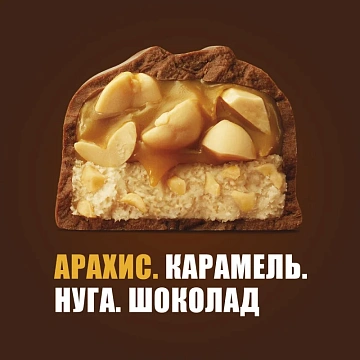 Шоколадный батончик Snickers с карамелью, арахисом и нугой, 50,5г