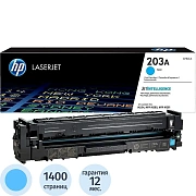 Картридж лазерный HP 203A CF541A гол. для CLJ Pro M254 MFP M280/281