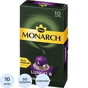 Кофе в капсулах Monarch Лунго интенсо 8, 5гx10шт