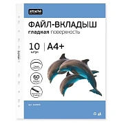 Файл-вкладыш А4+ Attache Selection 60мкм усил. Перф. 10шт/уп, Кристал