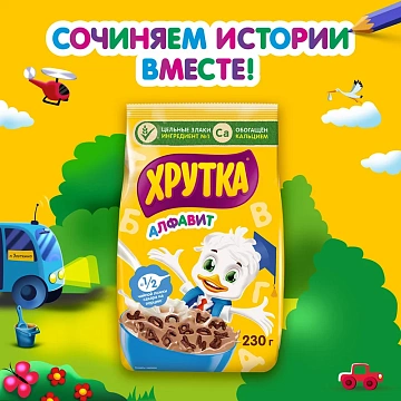 Готовый завтрак Хрутка Алфавит шоколадный, 230г