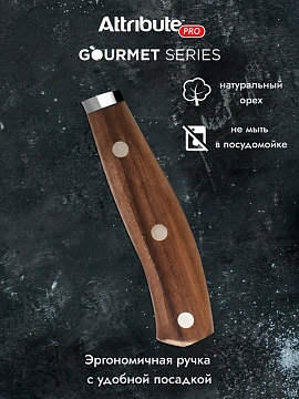 Нож Attribute Gourmet филейный, 20см