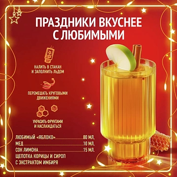 Нектар Любимый яблоко, 1.93л