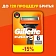 Кассеты Gillette Fusion, 6шт