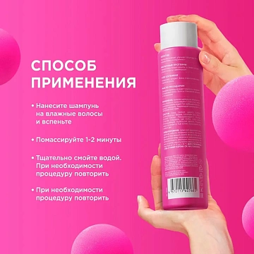 Шампунь My Muse укрепляющий Sos восстановление, 400мл