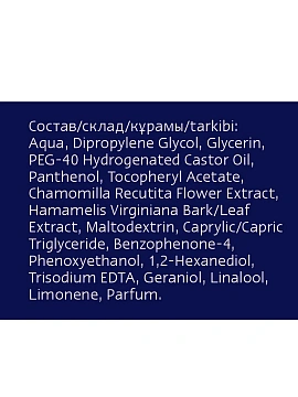 Лосьон после бритья Nivea Для чувствительной кожи, 100мл