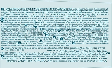 Прокладки ежедневные Molped Extra Hygiene антибактериальные, 28шт
