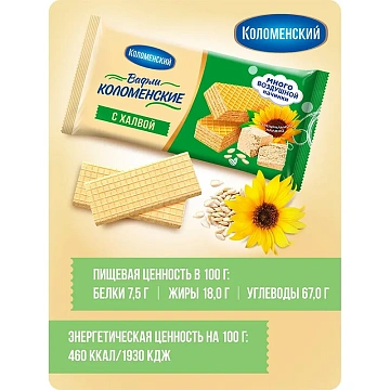 Вафли Коломенские с халвой, 200г