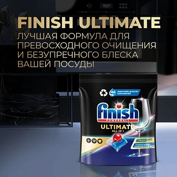 Капсулы для посудомоечных машин Finish Ultimate, 44шт