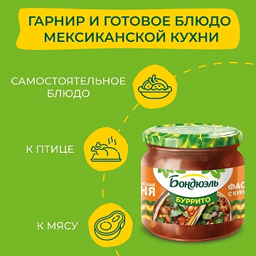 Фасоль красная Бондюэль с кукурузой буррито, 425мл