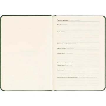 Ежедневник недатированный ATTACHE Classic А5,140х200мм,136л, темно-зеленый