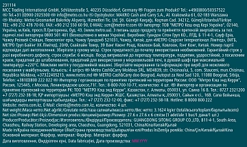 Тарелка Metro Professional Ateo 27см, для пасты, 4шт/уп