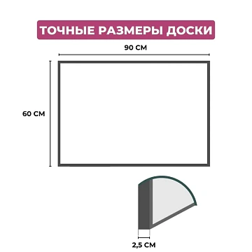 Доска Софтборд  60х90 деревян. рама