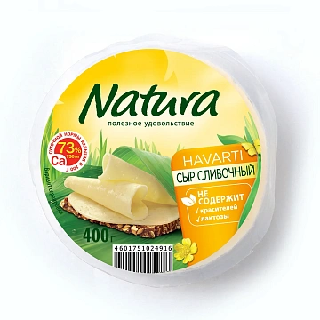 Сыр твердый Arla Natura сливочный 45%, 400г