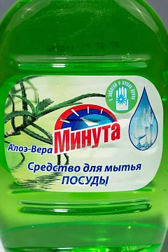 Средство для мытья посуды Минута 500мл