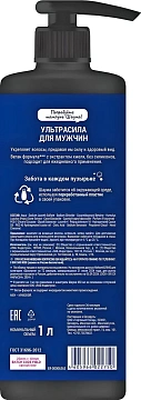 Шампунь Шаума Men Ультрасила, 1л