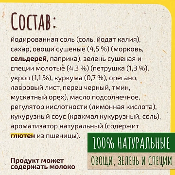 Приправа Maggi Букет приправ универсальная, 75г