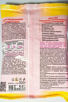 Пятновыводитель Mister Dez Эко-Клининг 300г