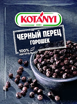 Перец Kotanyi черный горошек, 20г