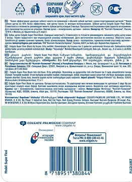 Зубная щетка Colgate Super Flexi Black средняя, 4шт