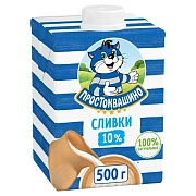 Сливки Простоквашино 10%, 500г, ультрапастеризованные