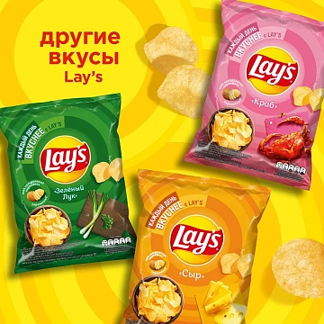 Чипсы Lay's Зеленый лук, 70г