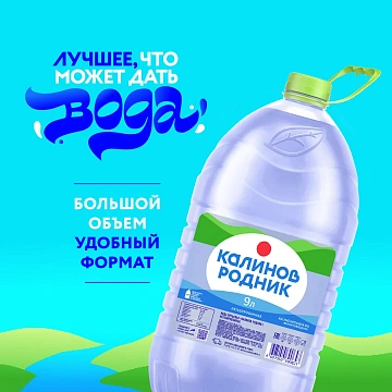 Вода питьевая Калинов Родник негазированная 9л, питьевая вода