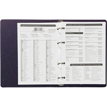 Ежедневник недатированный на кольцах Attache, 136л., 80г/м3, Galaxy