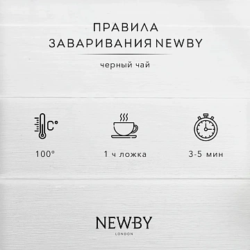 Чай черный Newby Английский Завтрак, 100г