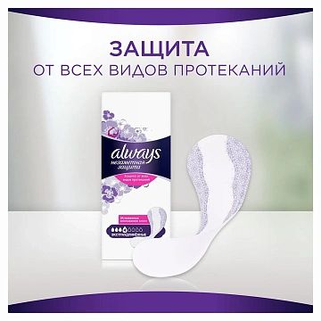 Прокладки ежедневные Always удлиненные, 16шт