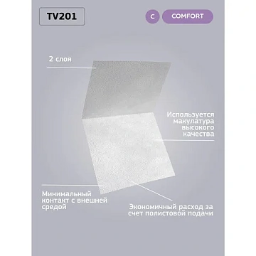 Туалетная бумага листовая Veiro Professional Comfort 2 слоя, 250 листов, белая, TV201