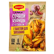 Смесь Maggi На второе для приготовления сочной курицы с чесноком, 38г