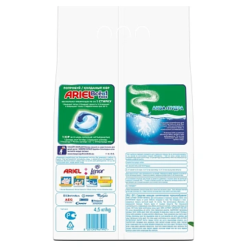 Стиральный порошок Ariel аромат вербены, 4.5кг