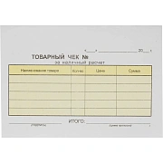 Бланки самокопирующие Товарный чек 2-сл. Attache 50 бланков х 5книжек/уп
