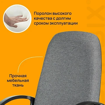 Кресло офисное BRABIX 'Element EX-289', ткань, серое, 532093
