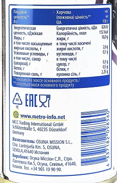 aro Маслины с косточкой, 300г