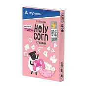 Попкорн Holy Corn сладкий для приготовления в микроволновой печи, 70г