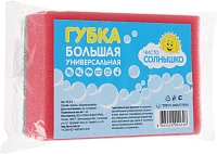 Чисто Солнышко