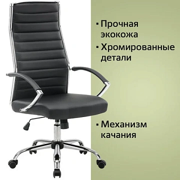 Кресло офисное BRABIX 'Style EX-528', экокожа, хром, черное, 531947