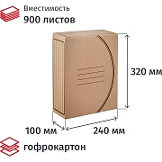 Короб архивный  гофрокартон бурый 320x100x240 мм (5 шт/уп.)