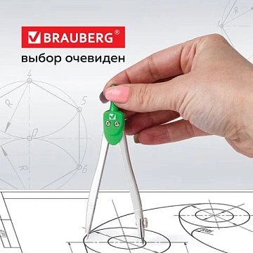 Циркуль BRAUBERG 'Klasse', 115 мм, чехол, 210312