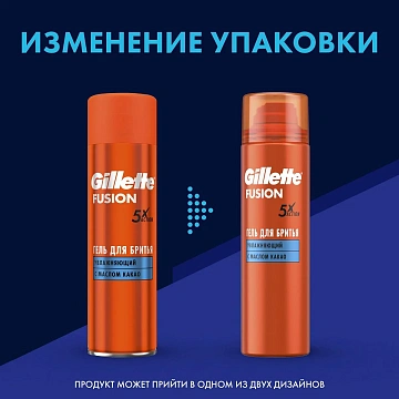Гель для бритья Gillette Fusion увлажняющий, 200мл