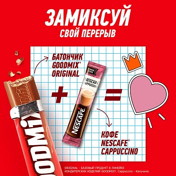 Батончик Goodmix Дуо, 40г