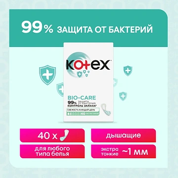 Прокладки ежедневные Kotex Bio-Care экстра тонкие, 40шт