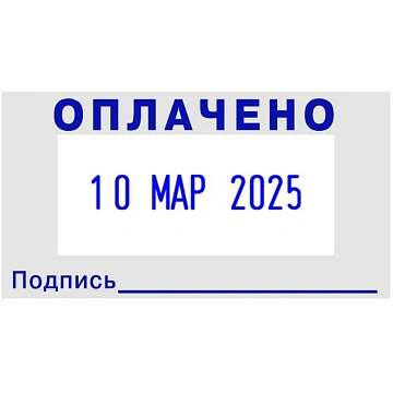 Датер автоматический со своб.полем пласт. S260 24х45мм,дата 4мм(аналог4750